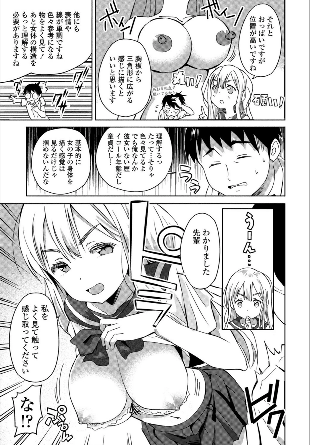 試し読み 7枚目