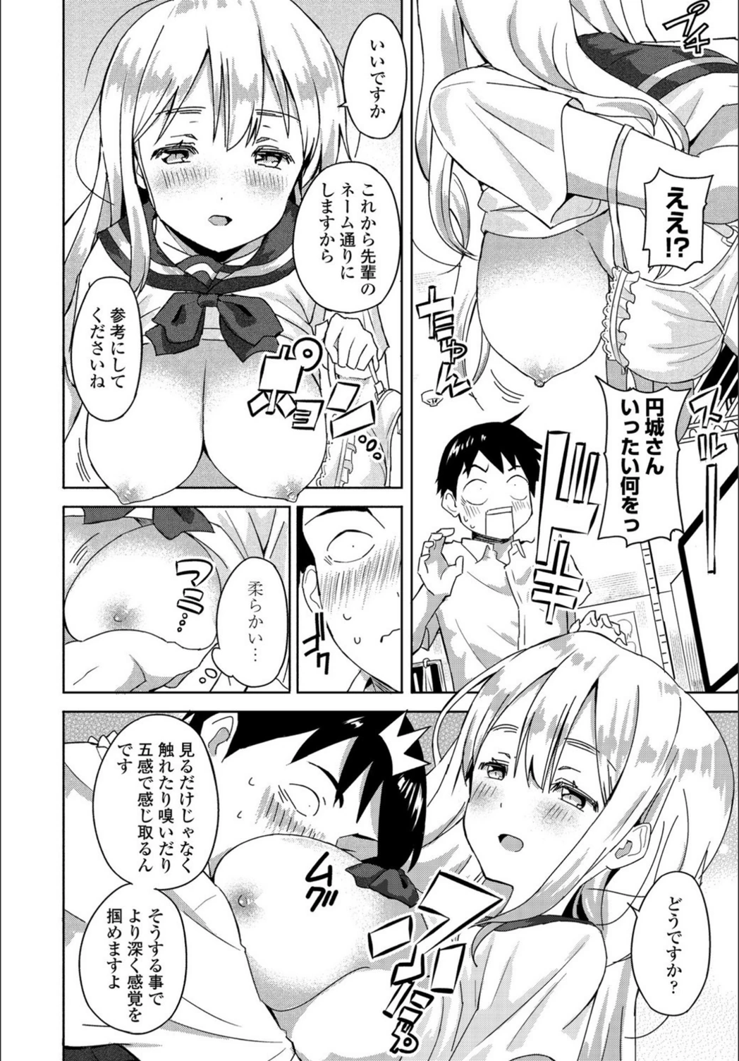 試し読み 8枚目