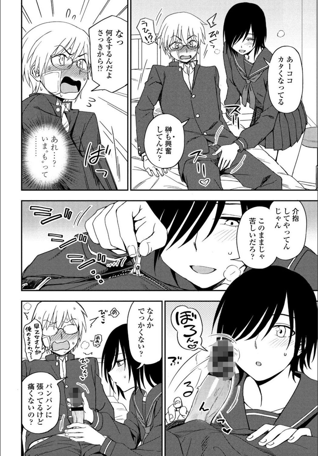 試し読み 8枚目