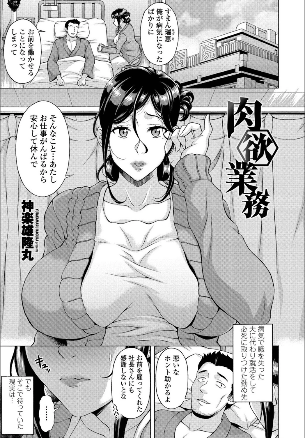 試し読み 1枚目