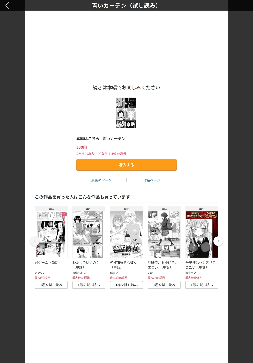 試し読み 5枚目