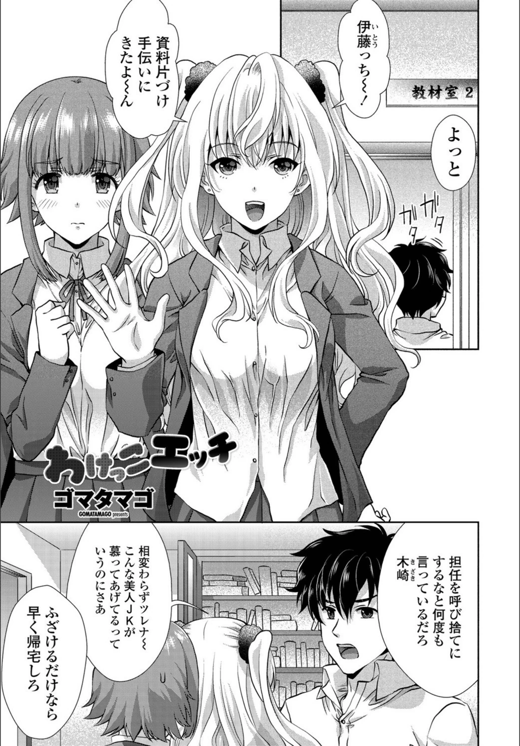 試し読み 1枚目