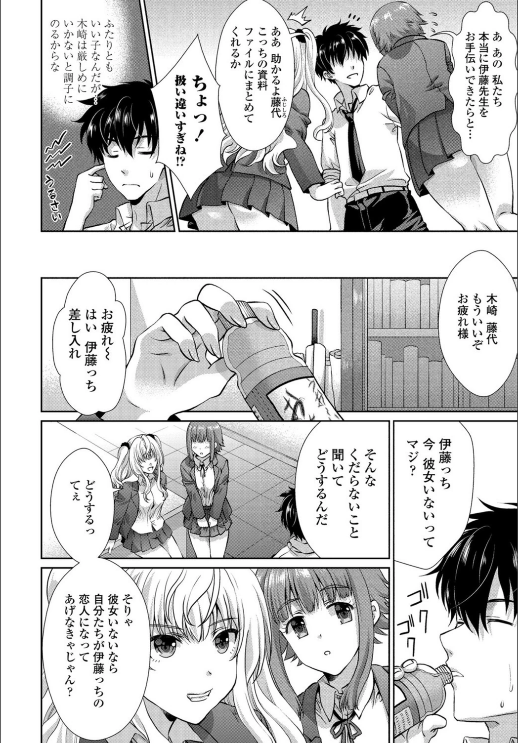 試し読み 2枚目