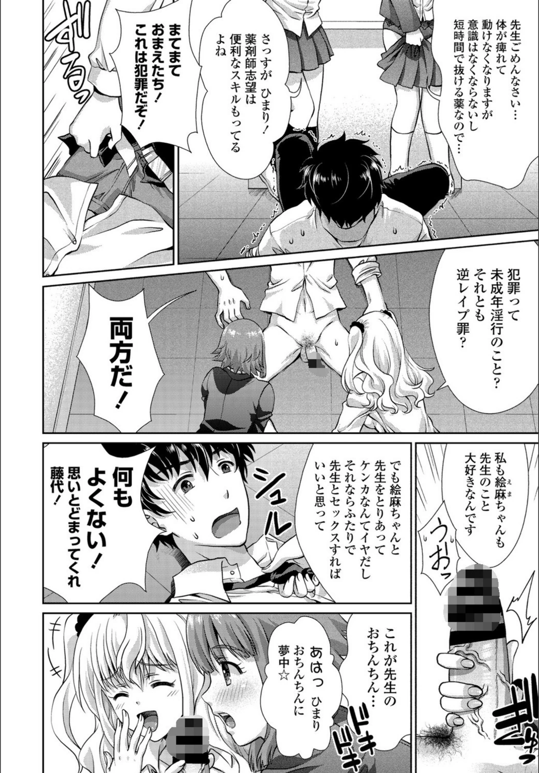 試し読み 4枚目