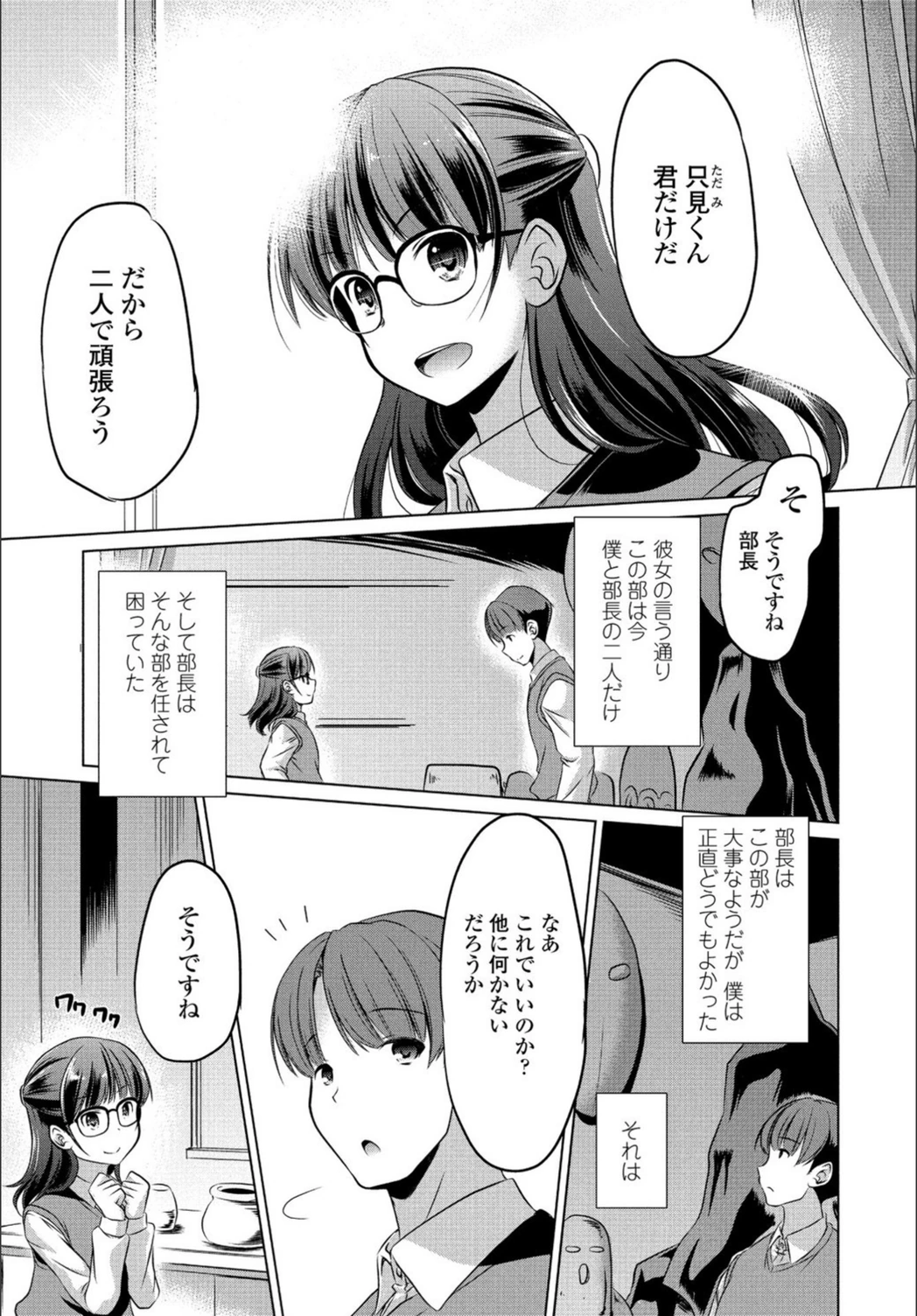 試し読み 3枚目