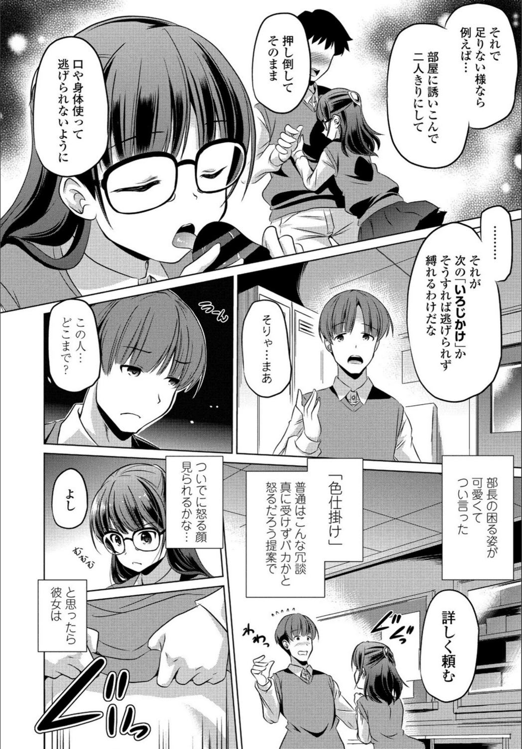 試し読み 4枚目