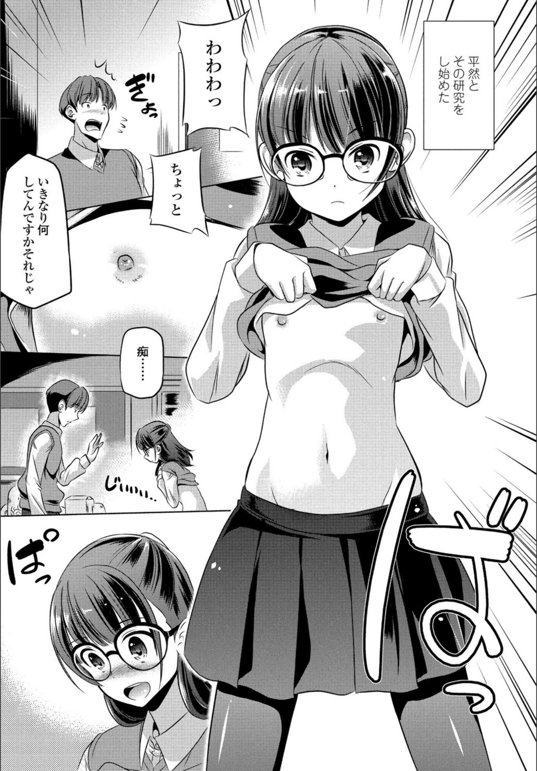 試し読み 5枚目