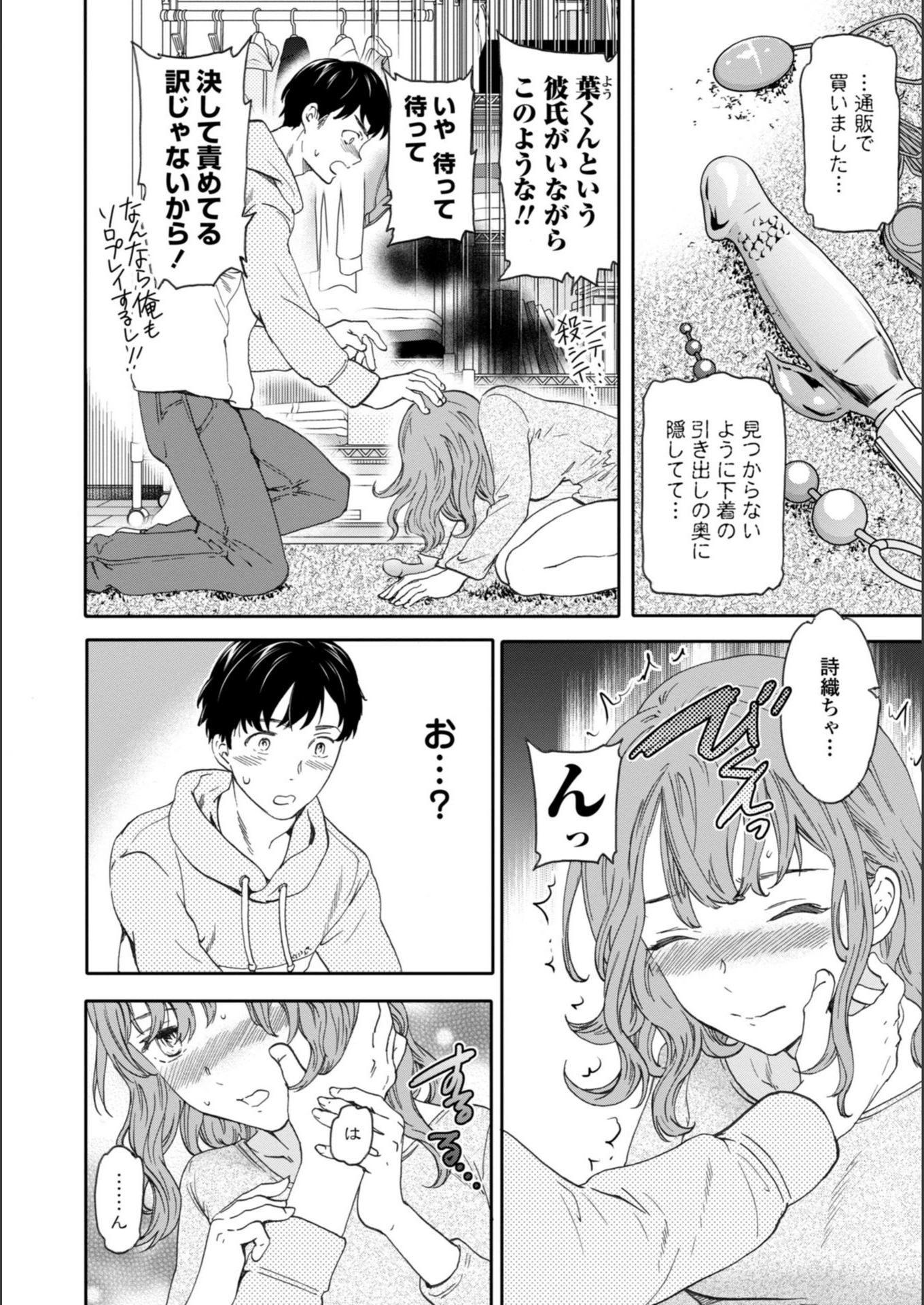 試し読み 6枚目
