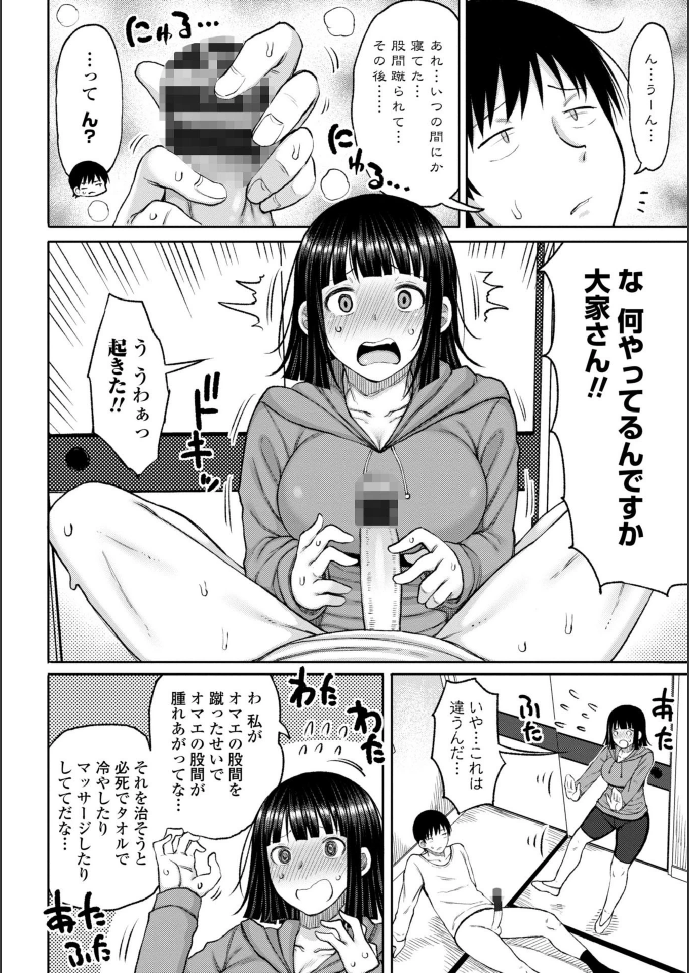 試し読み 6枚目