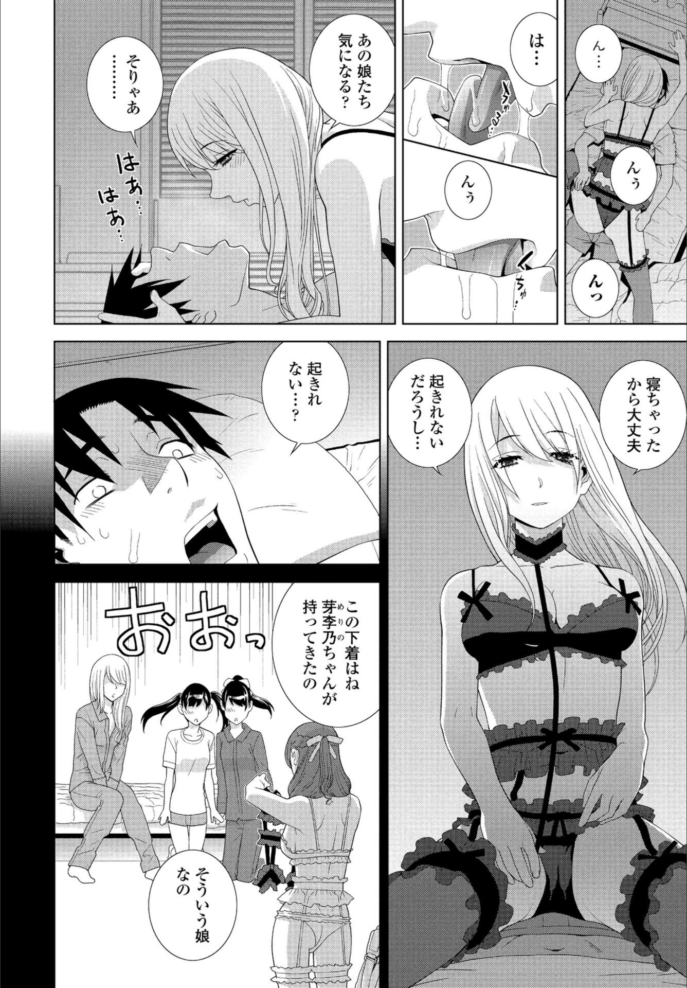 試し読み 6枚目