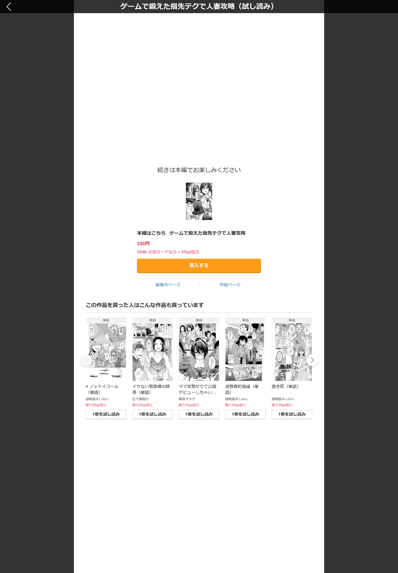 試し読み 5枚目