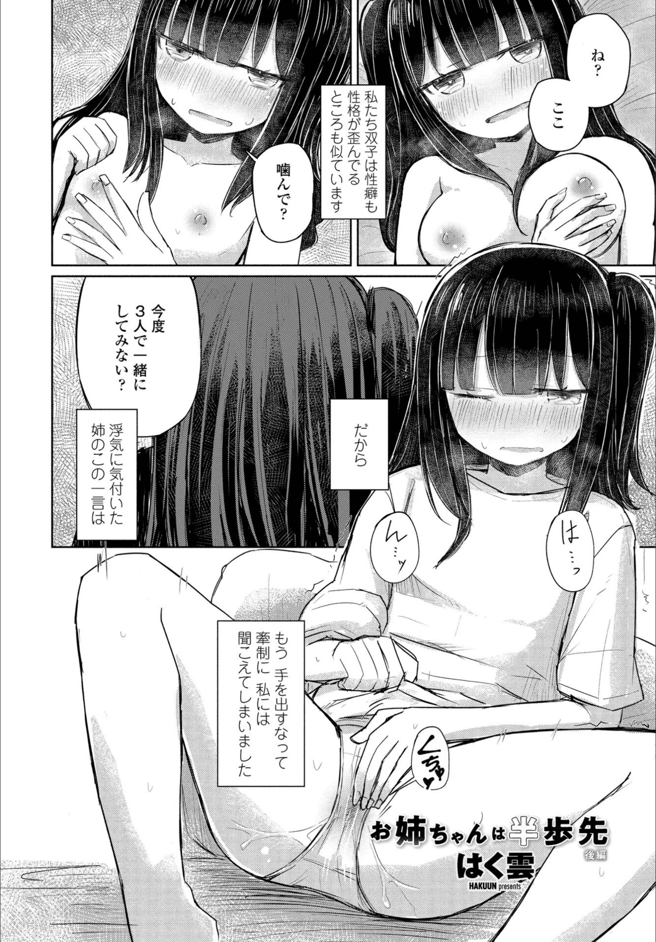 試し読み 2枚目