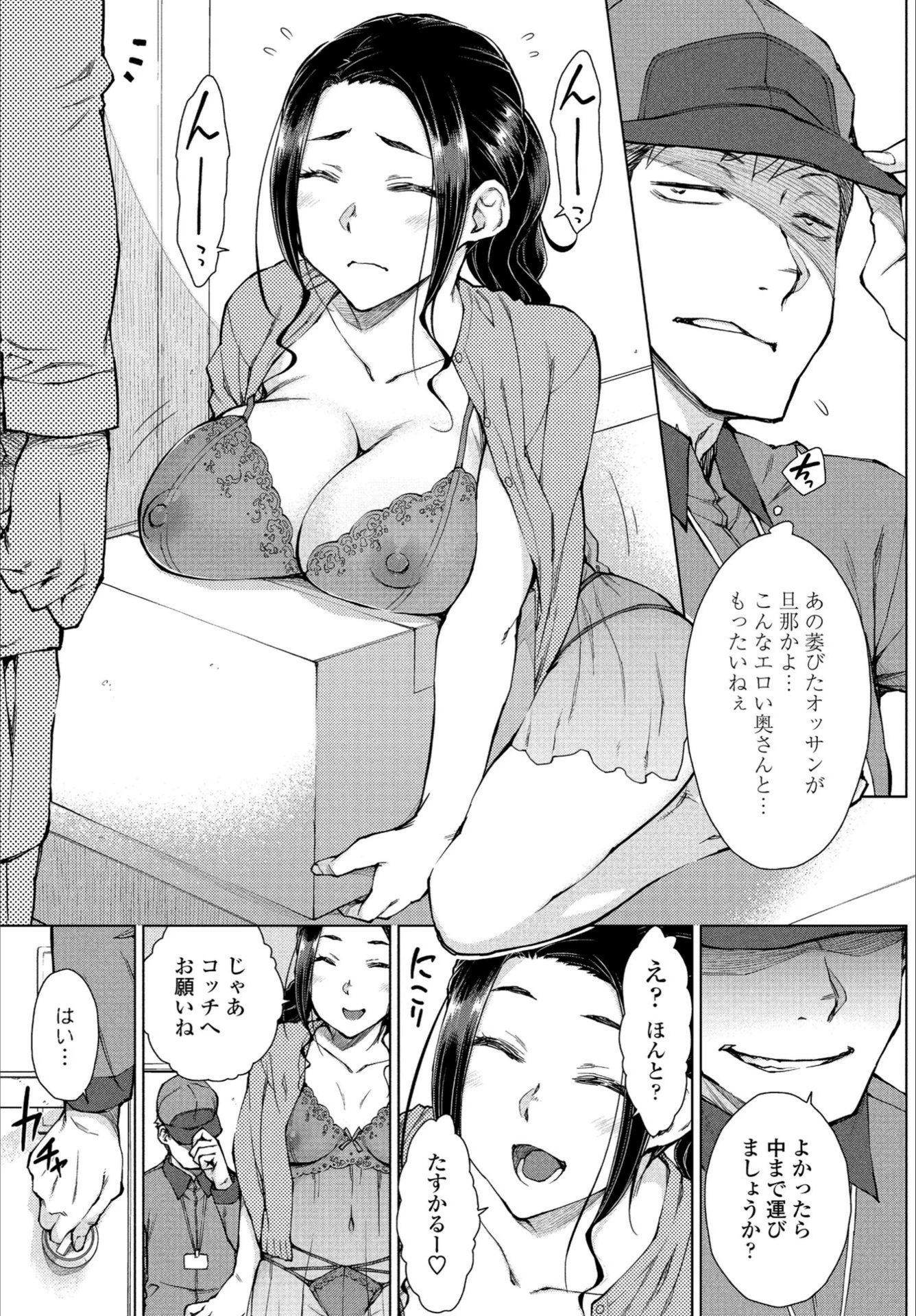 試し読み 3枚目