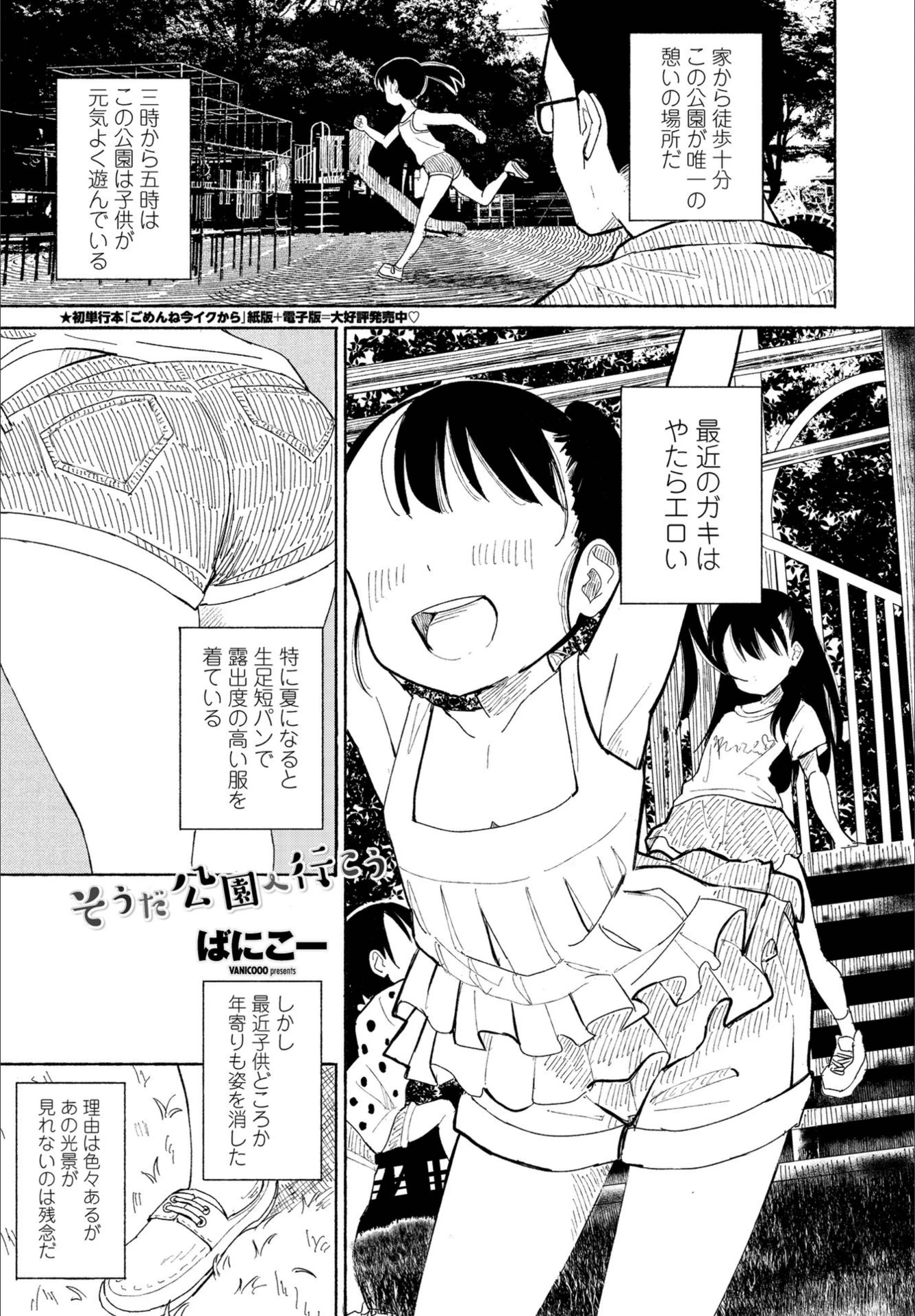 試し読み 1枚目