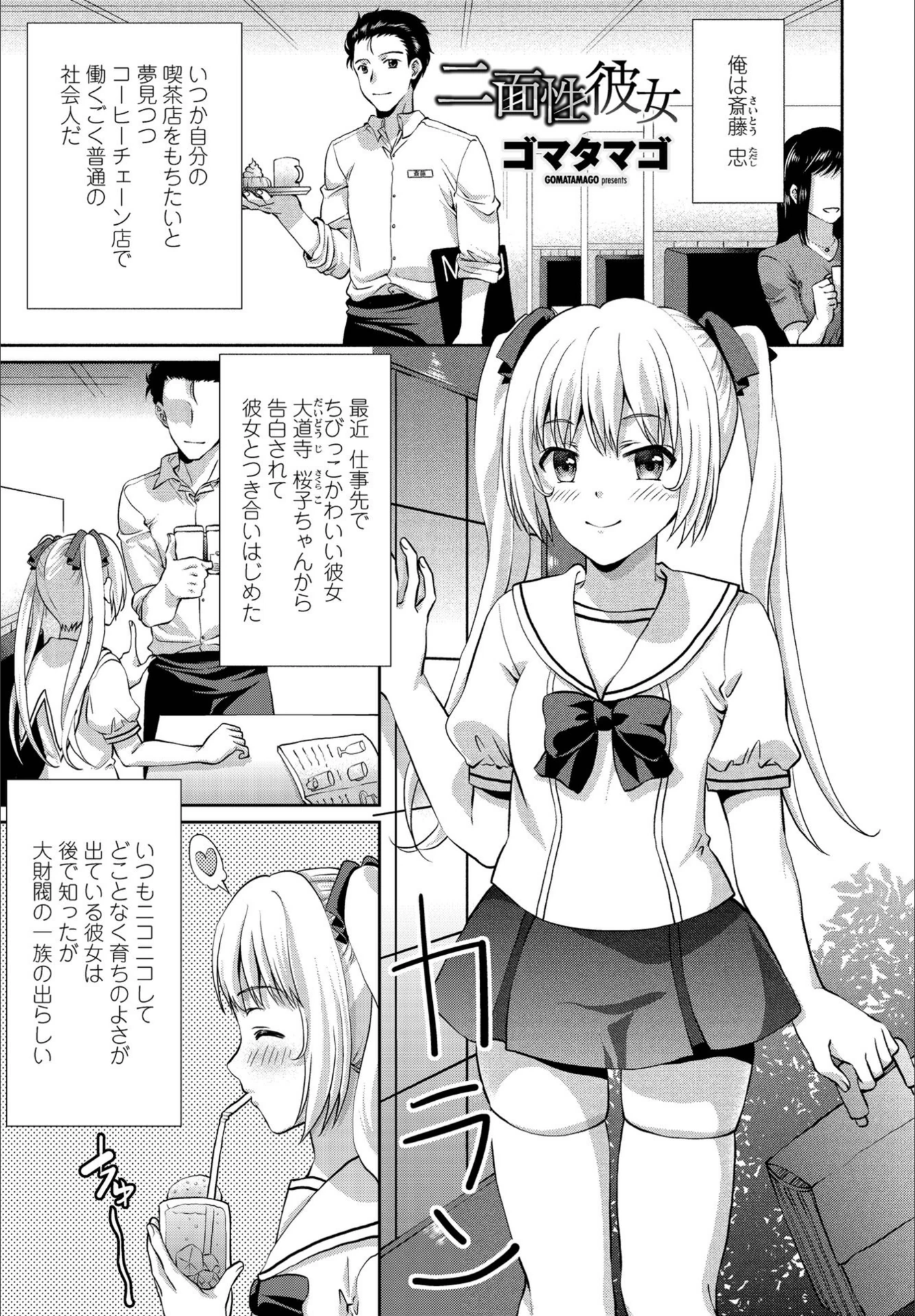 試し読み 1枚目