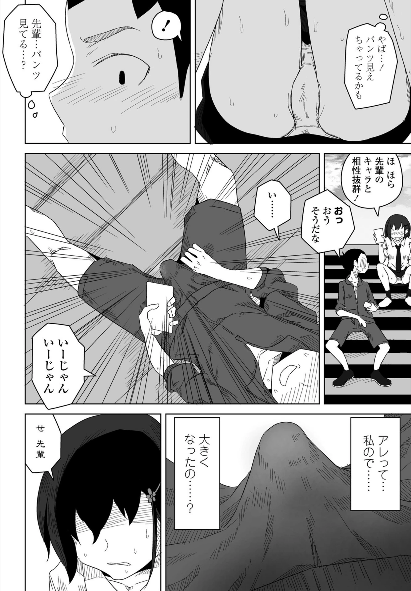 試し読み 6枚目