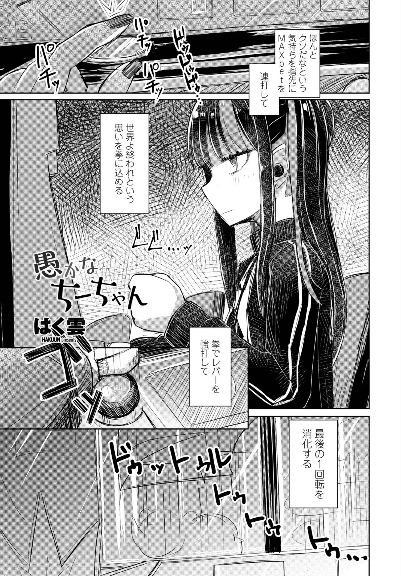 試し読み 1枚目