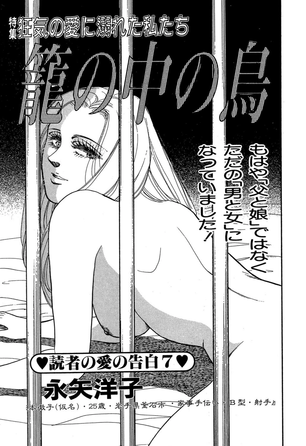 試し読み 1枚目