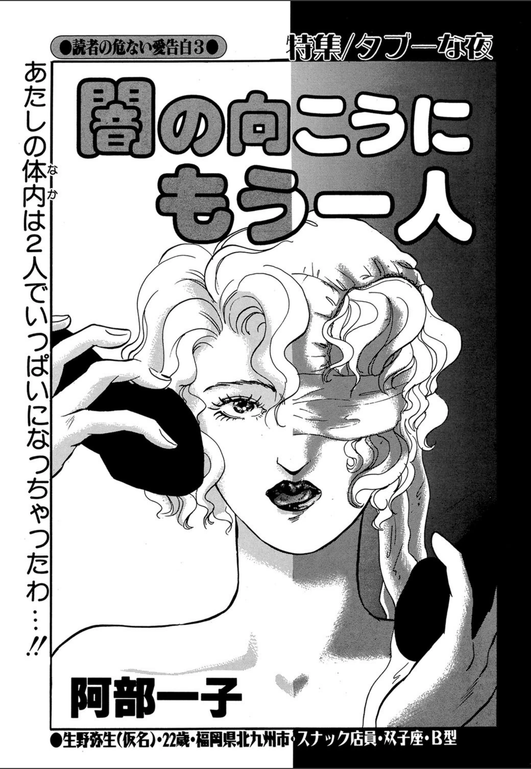 試し読み 1枚目
