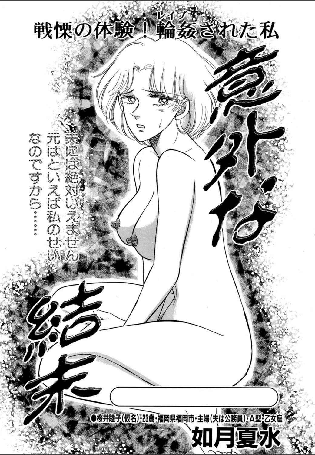 試し読み 1枚目