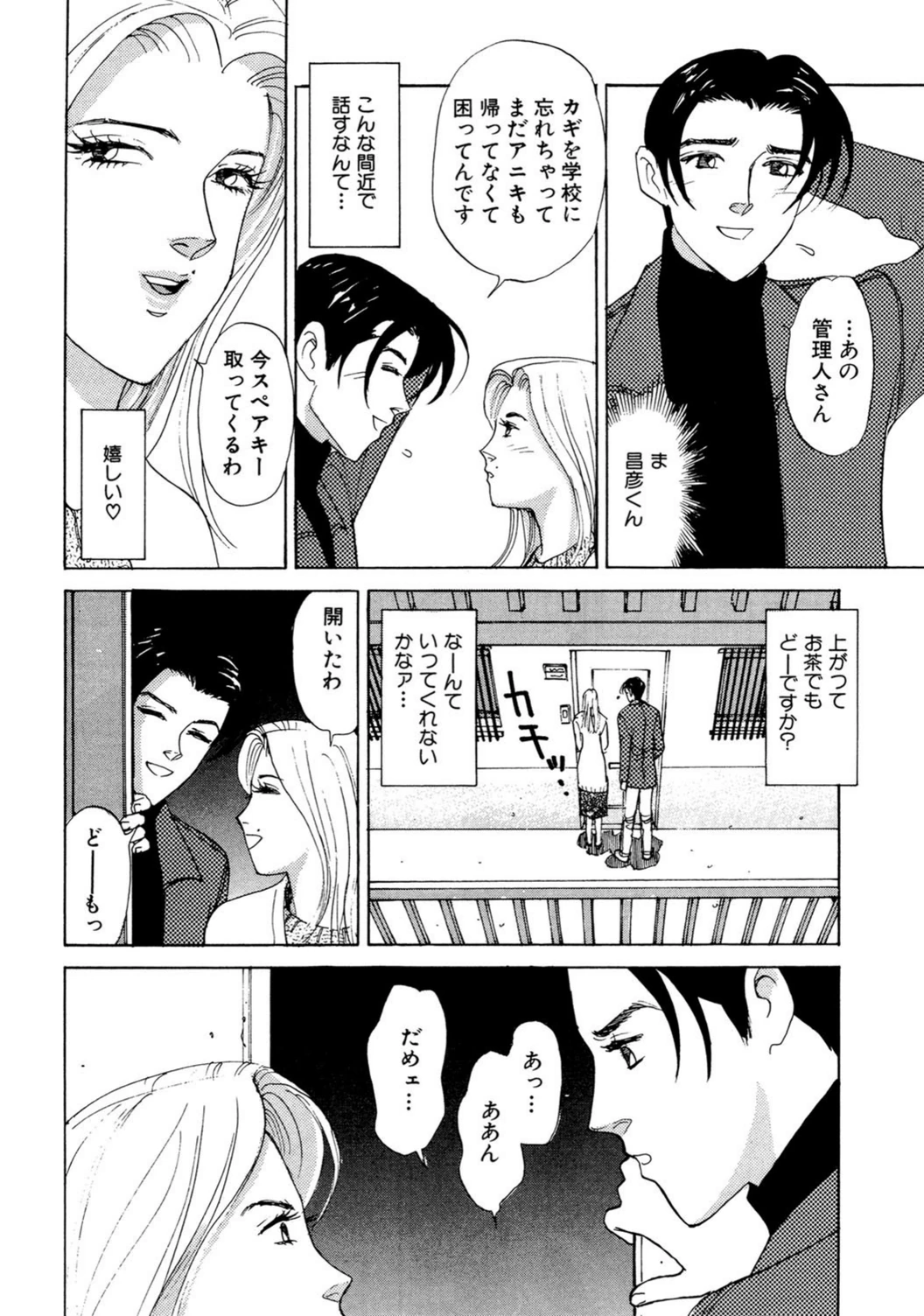 試し読み 4枚目