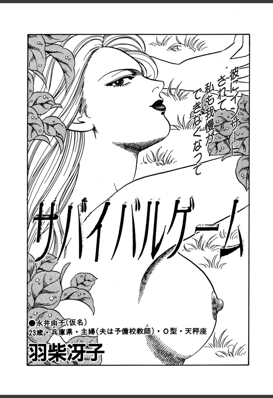 試し読み 1枚目