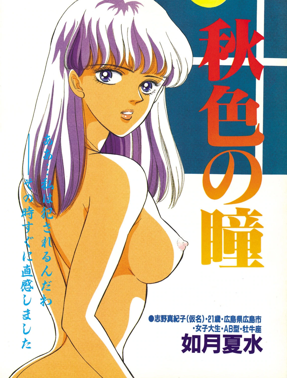 試し読み 1枚目