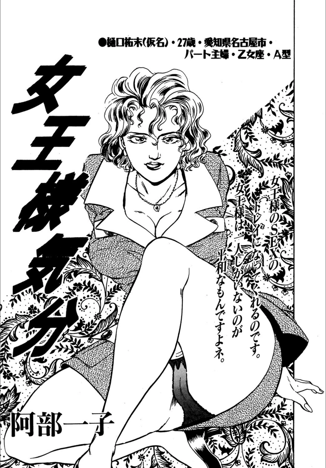 試し読み 1枚目