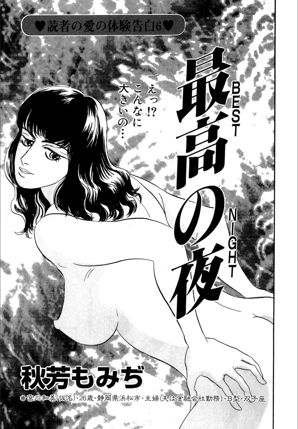 試し読み 1枚目