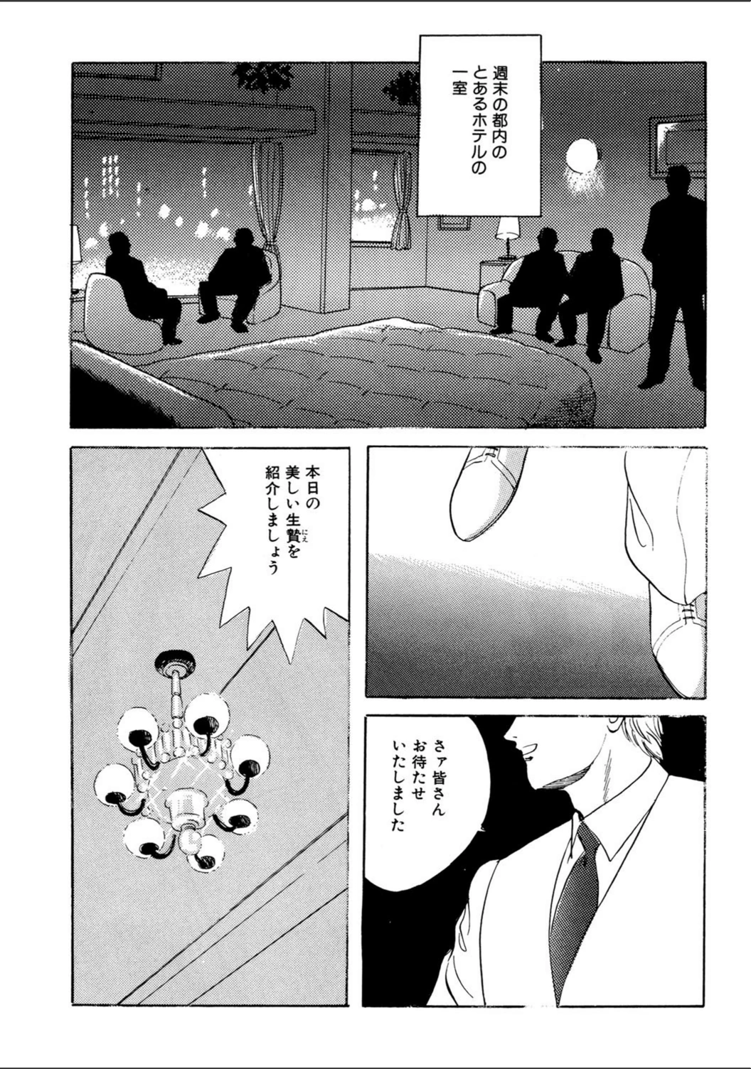 試し読み 2枚目