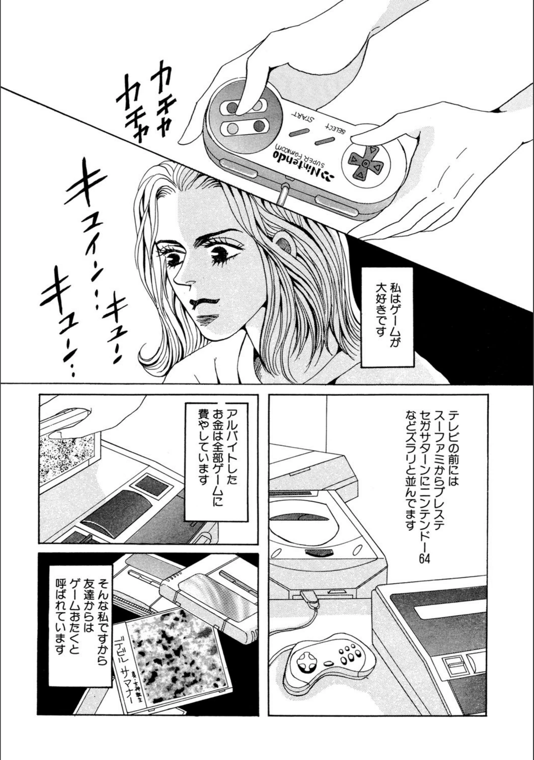 試し読み 2枚目