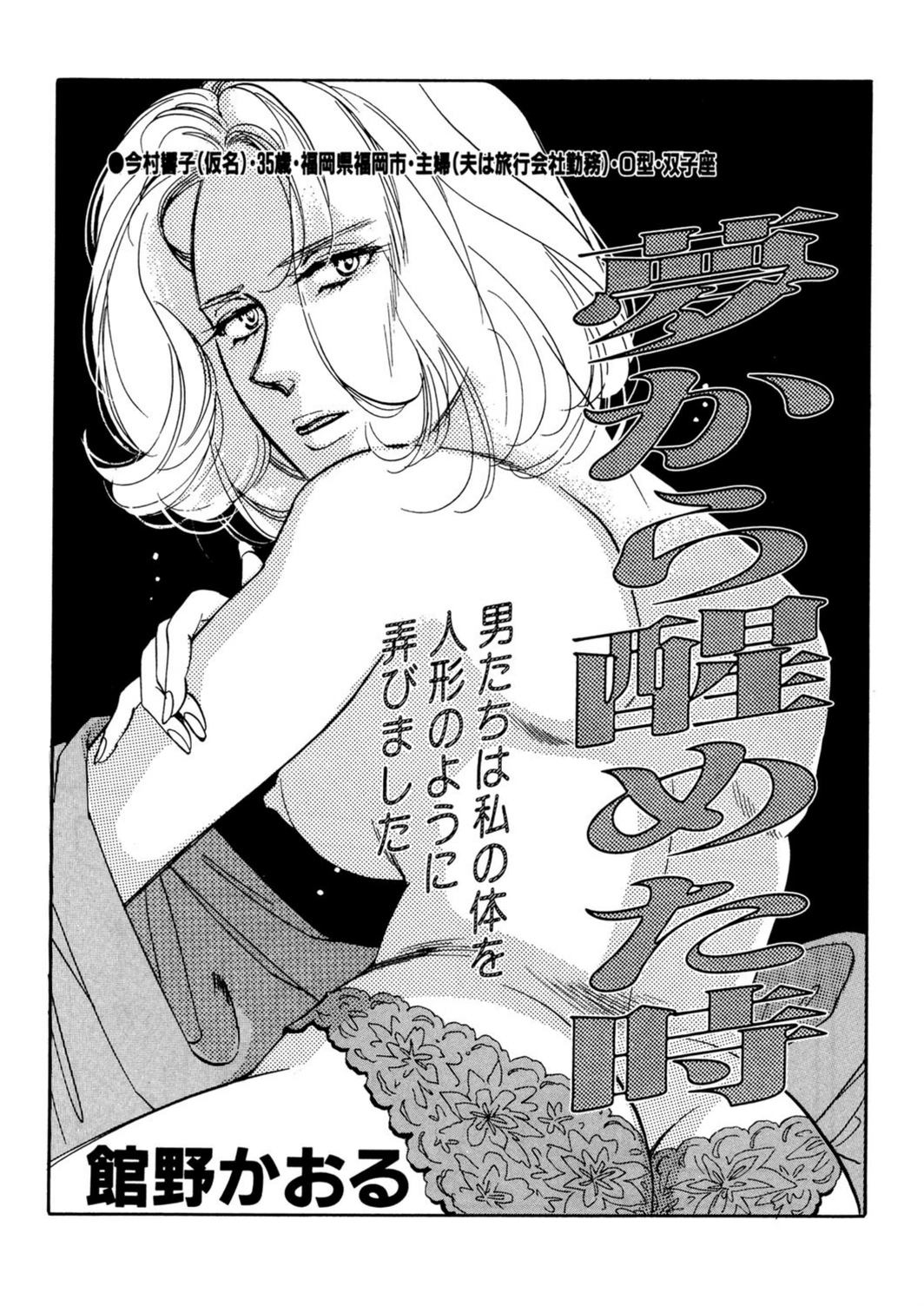試し読み 1枚目