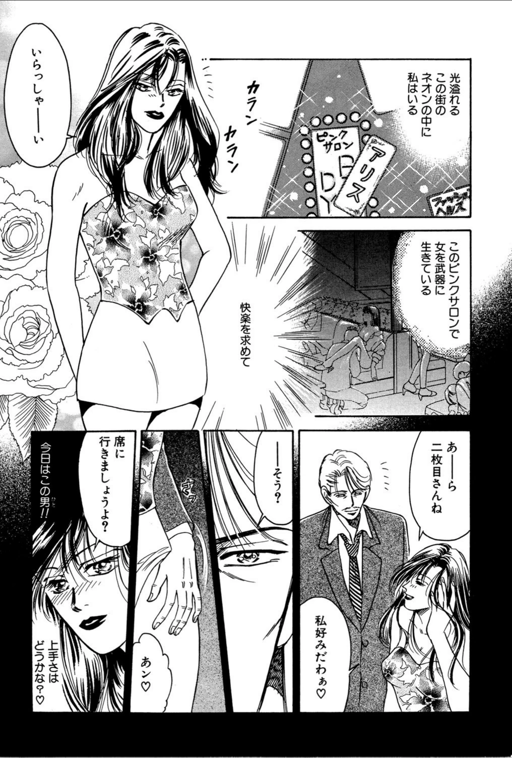 試し読み 3枚目