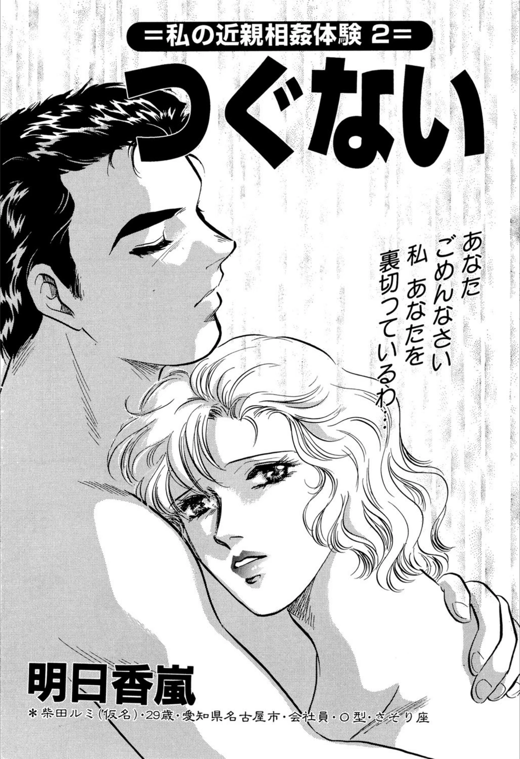 試し読み 1枚目