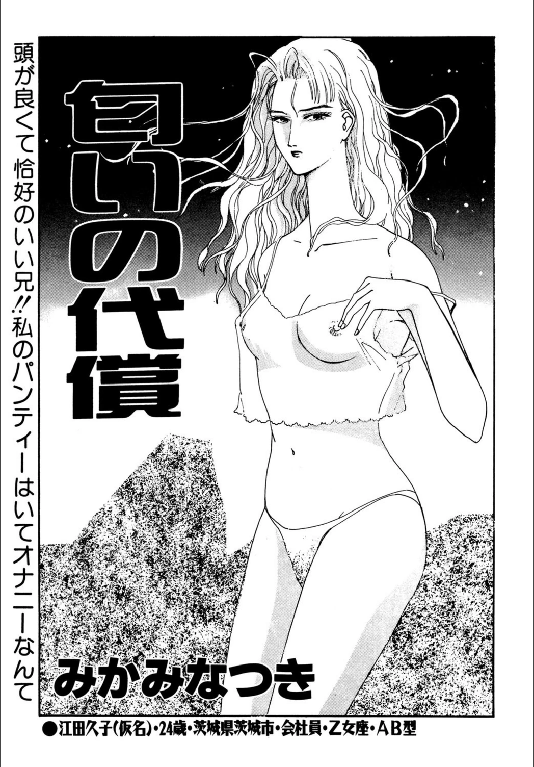 試し読み 1枚目