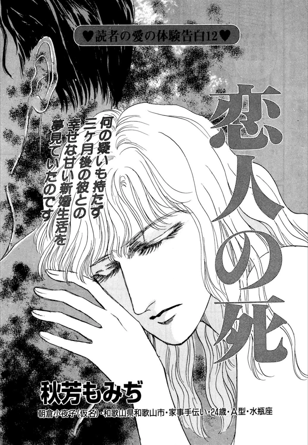 試し読み 1枚目