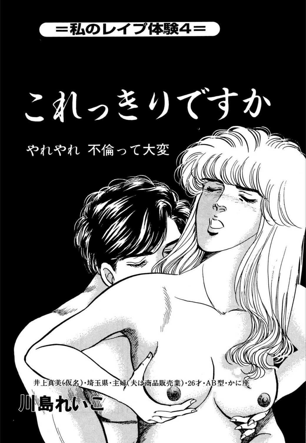 試し読み 1枚目