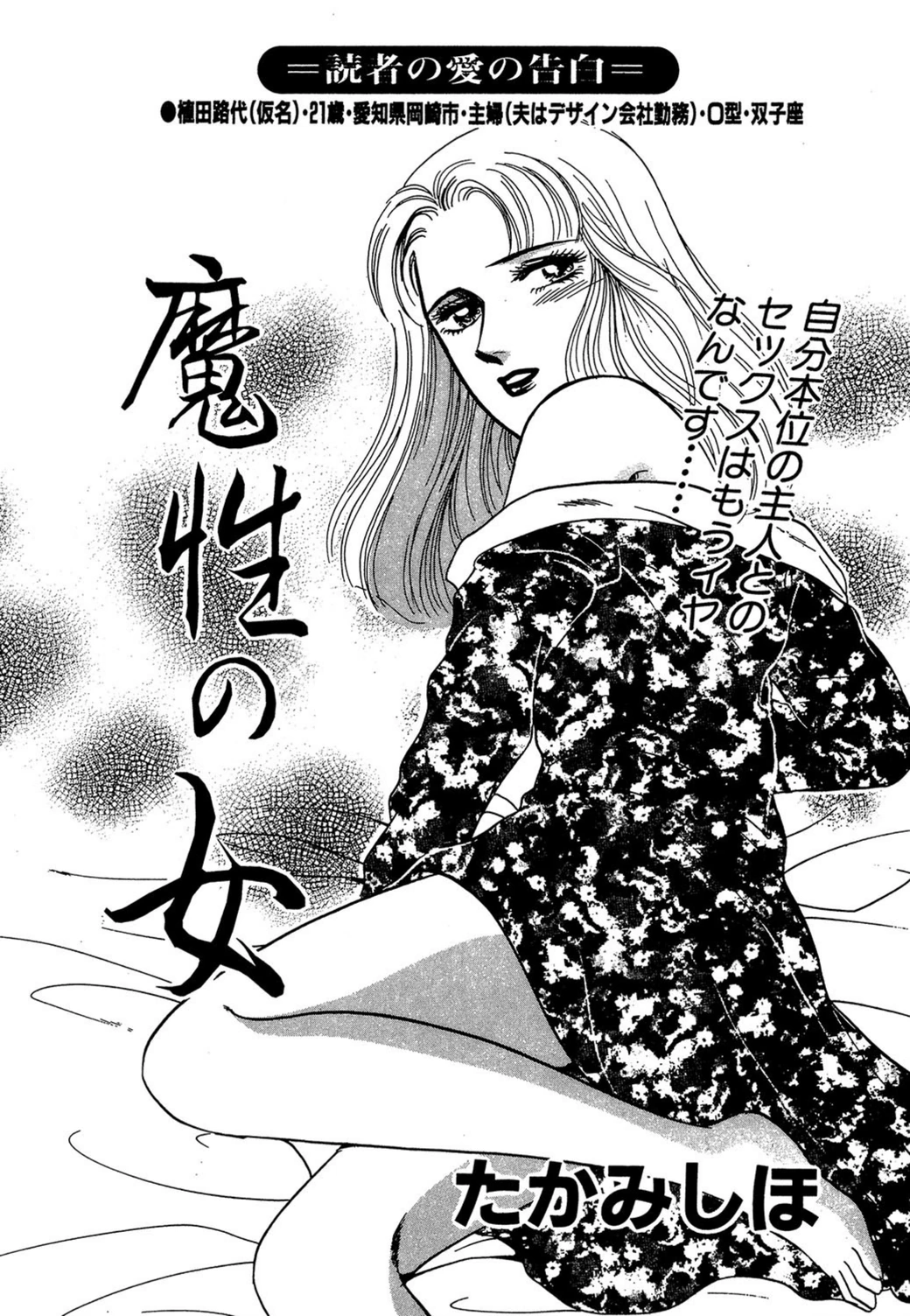 試し読み 1枚目