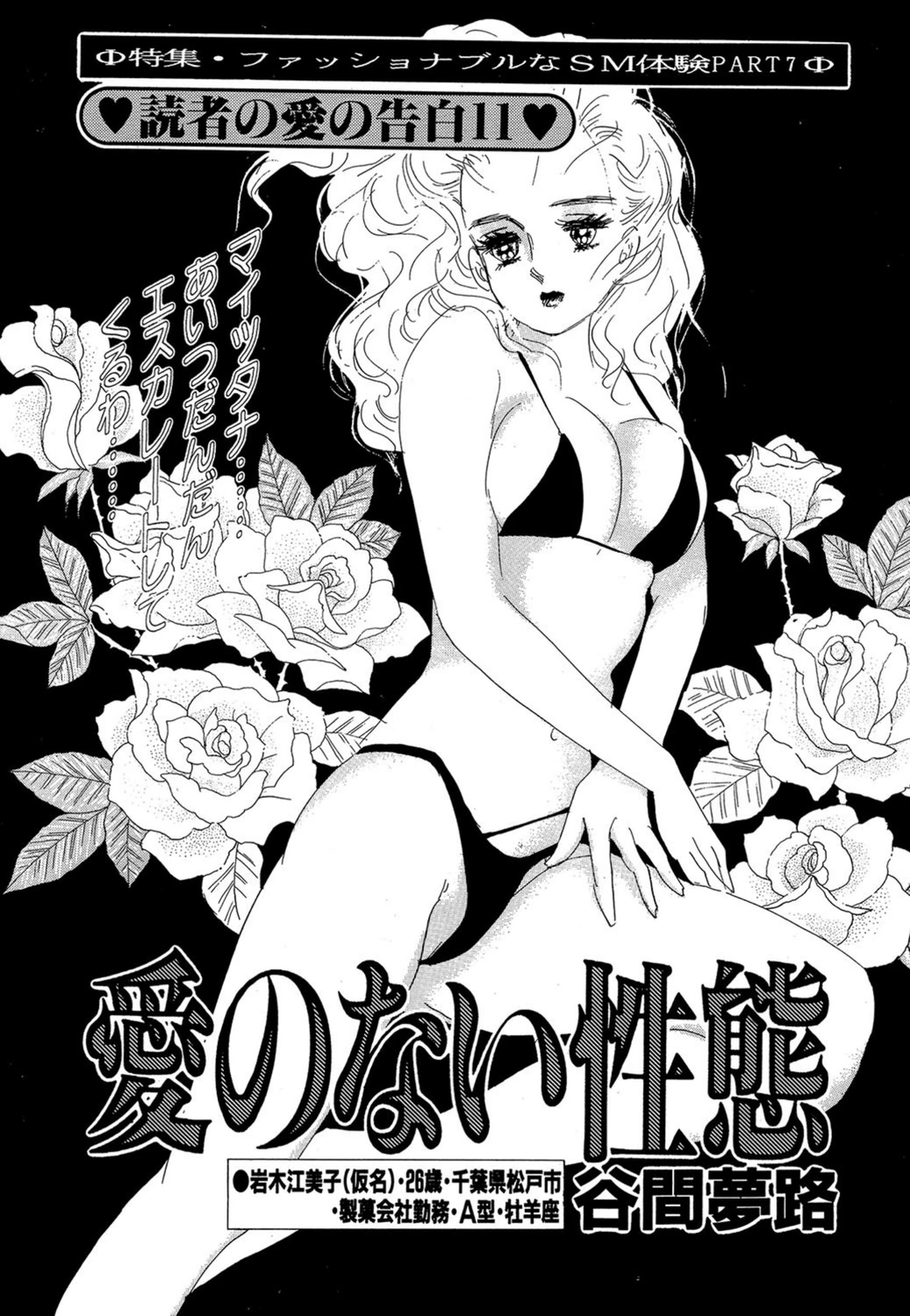 試し読み 1枚目
