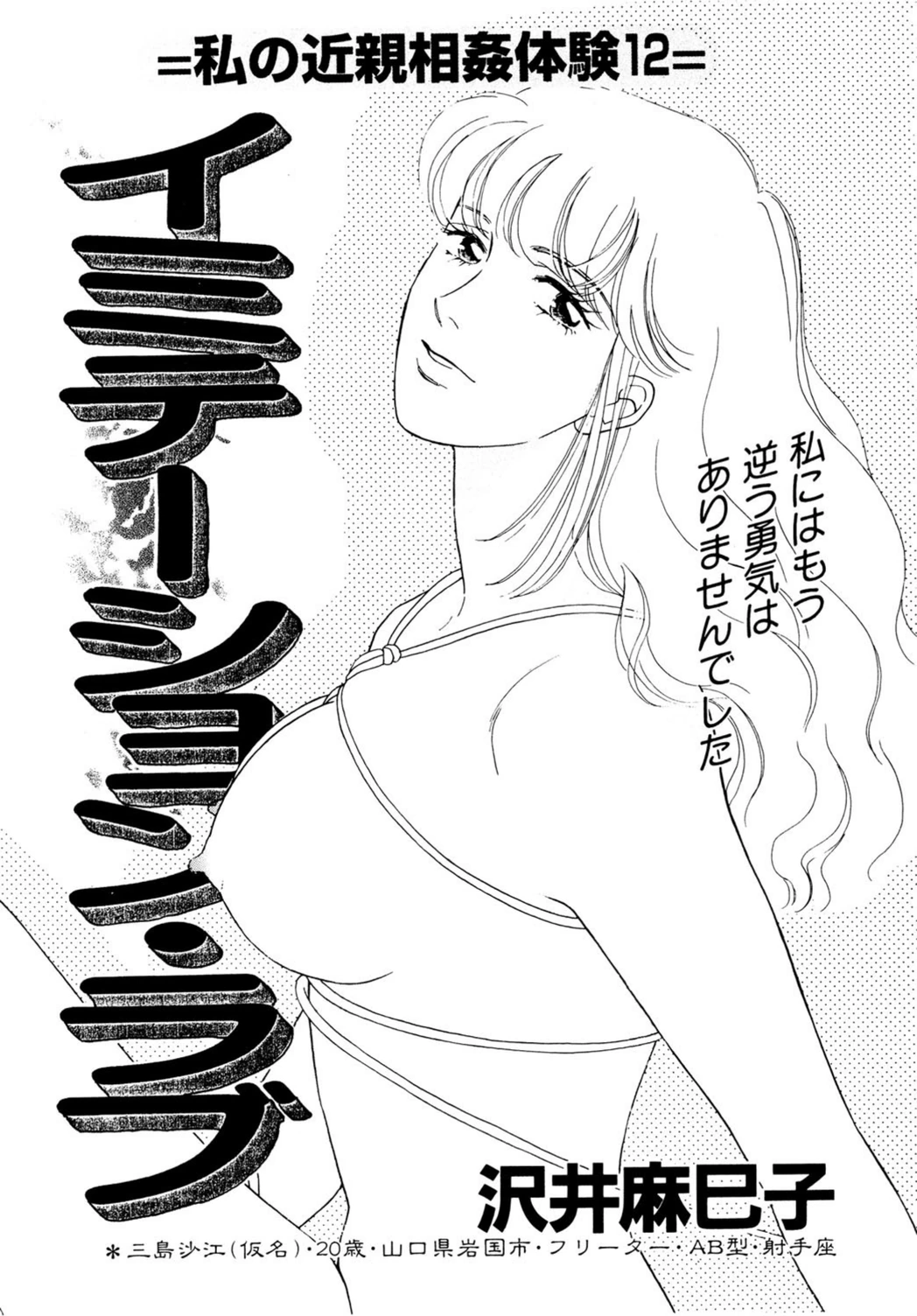 試し読み 1枚目