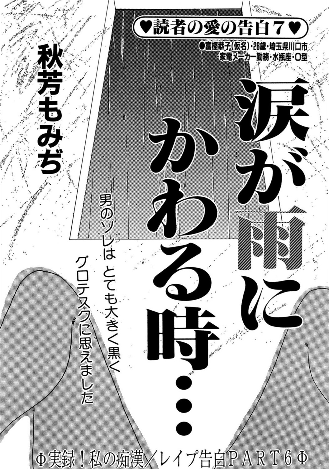 試し読み 1枚目