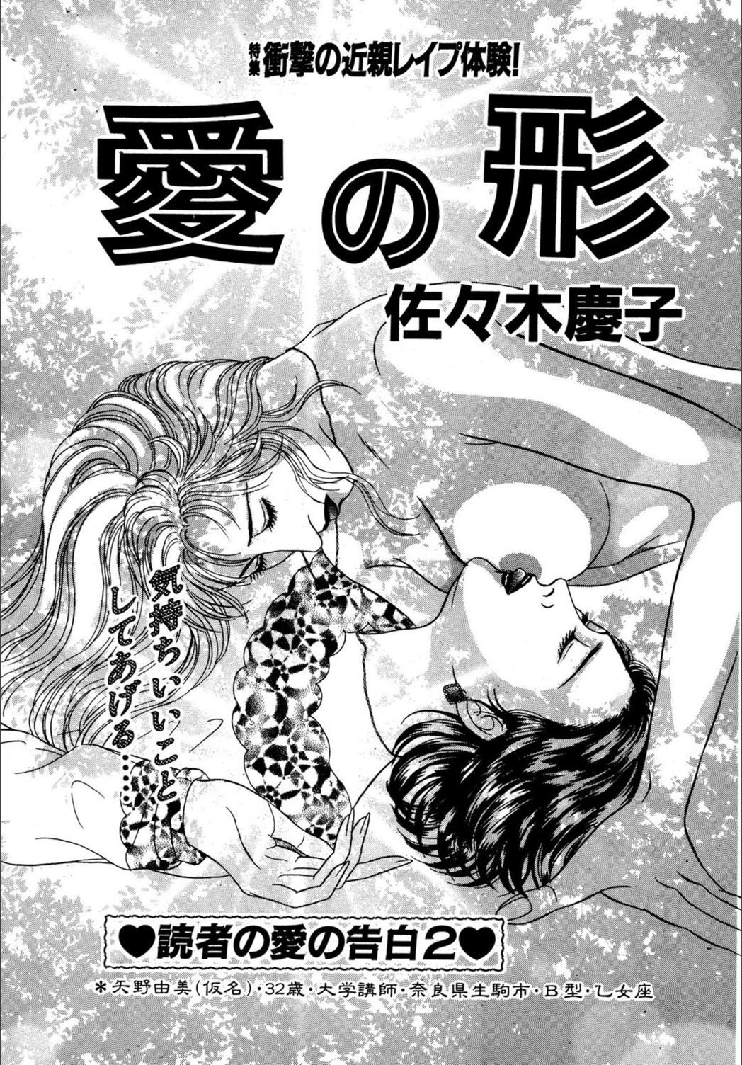 試し読み 1枚目