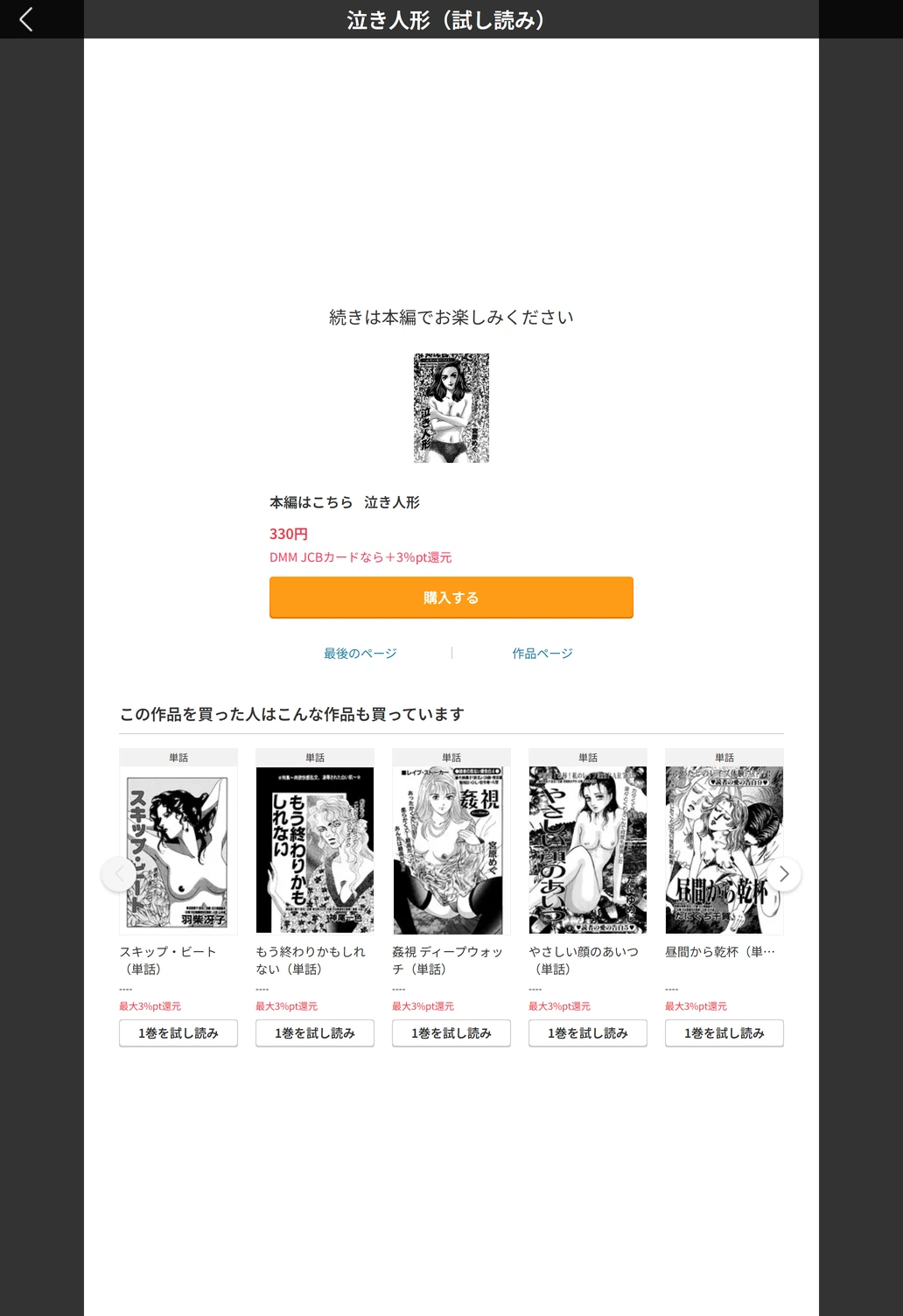 試し読み 6枚目