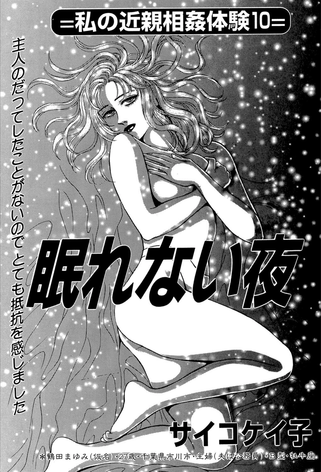 試し読み 1枚目