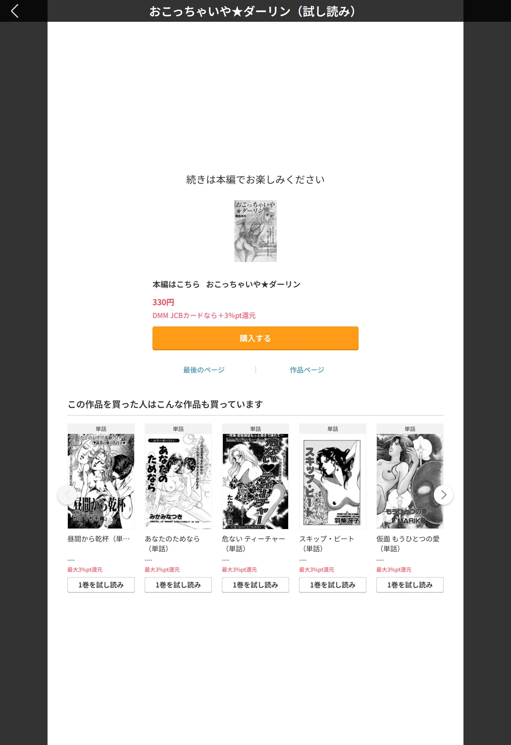 試し読み 6枚目