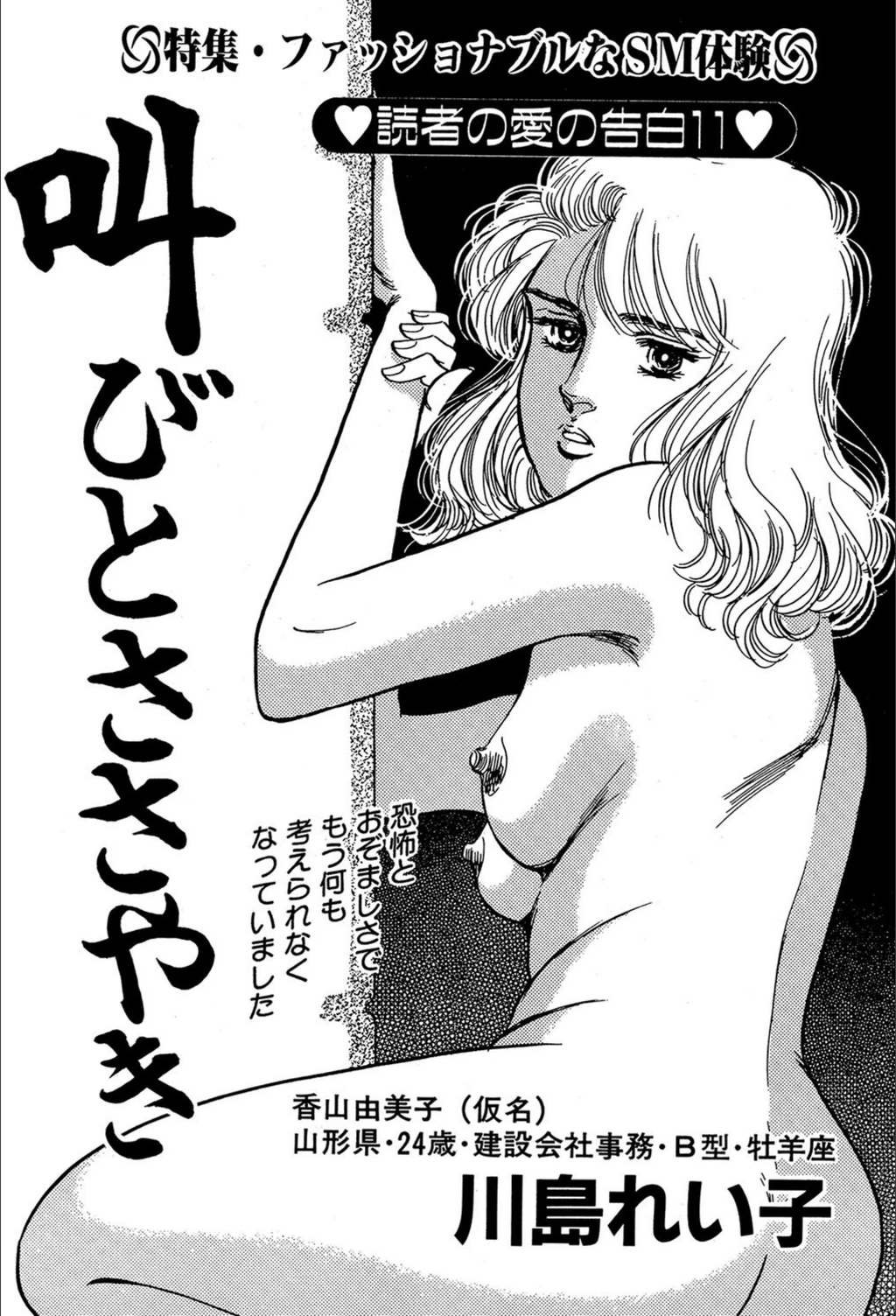 試し読み 1枚目