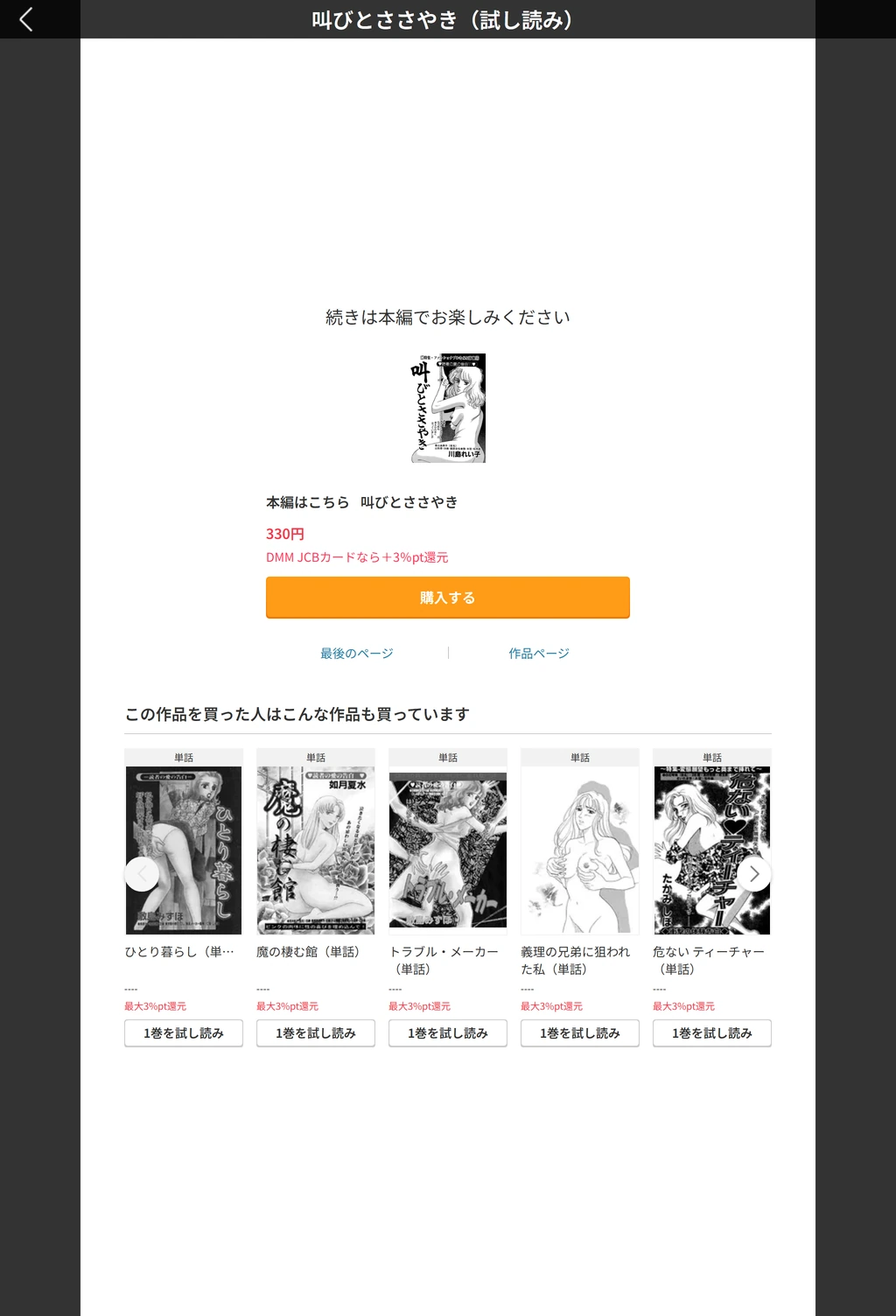 試し読み 5枚目