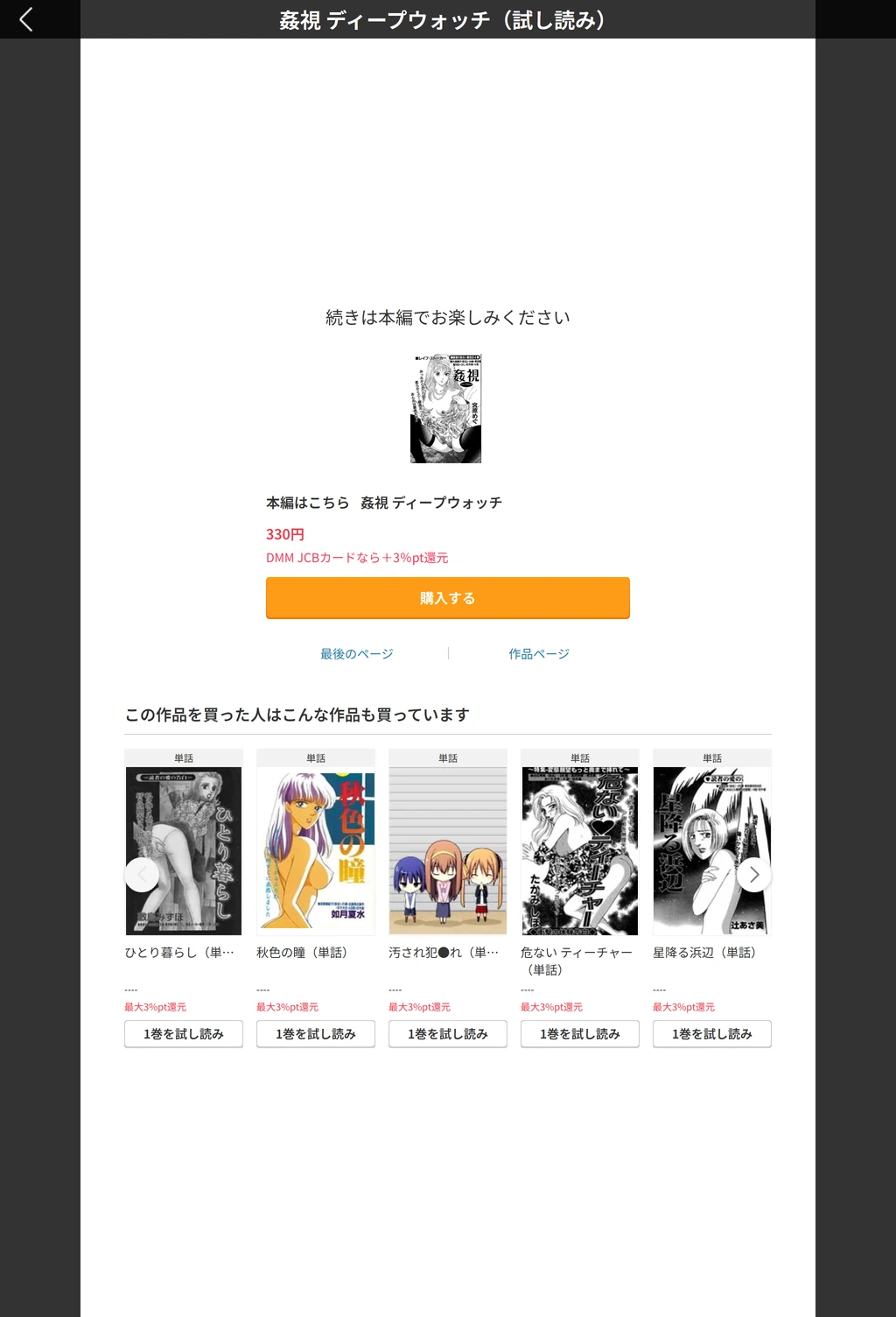 試し読み 5枚目
