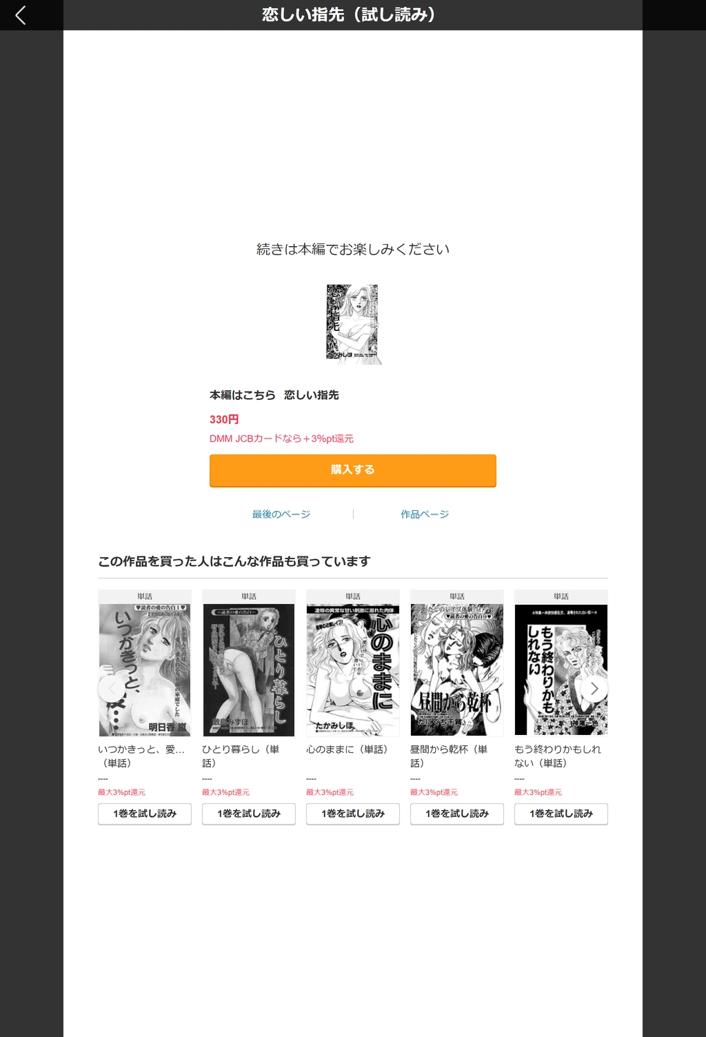 試し読み 5枚目