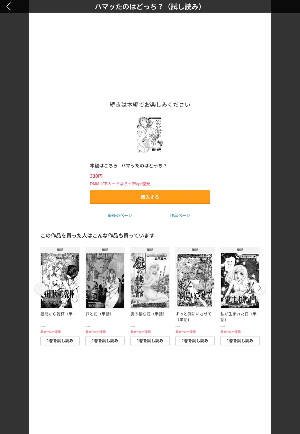 試し読み 5枚目